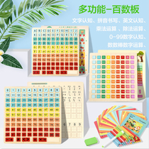 HD Montessori hundred number board 1 to 100 enlightenment early education childrens educational toys digital board primary school training teaching aids