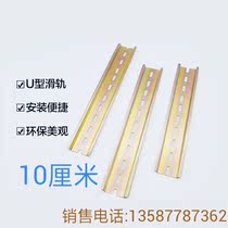 Short rail C45 air switch DZ47 rail breaker empty open installation 35MM10 cm manufacturer direct