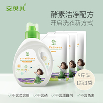 Ambele baby herb soft care laundry detergent 2 5L newborn diaper no fluorescent agent infant