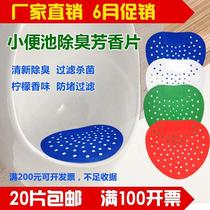 Filter splash-proof pad deodorant pad urinal gasket triangular block urinal deodorant mens toilet urinal urinal