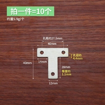 Fixed one-word angle iron straight Piece Stainless right angle table and chair stainless steel parts connecting bracket furniture tl accessories