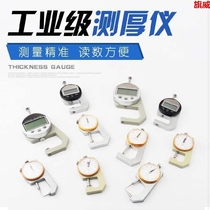 Pipe wall thickness gauge Cladding thickness gauge Caliper plate High precision steel pipe thickness gauge Flat head aluminum alloy steel plate