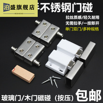Hinge punching non-steel glass frameless display wine cabinet door single double wooden door magnetic touch upper and lower shaft hinge accessories