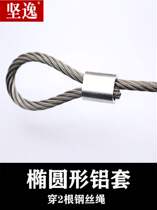 Geyang card tight sleeve aluminum card head joint fastening aluminum sleeve lock buckle lock buckle aluminum buckle oval wire rope fastening card