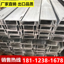 Channel steel track 18# Channel steel 10# Channel steel Daily Standard 12 5# Channel steel hot rolled channel steel galvanized channel steel