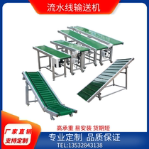 Express logistics sorting line movable lifting conveyor food lifting climbing injection belt conveyor belt