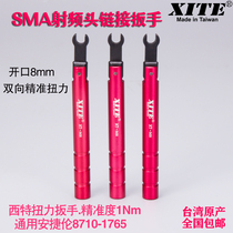 Imported XITE 8mm20 open connector SMA torque wrench 1N radio frequency head torque wrench universal Anjie