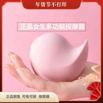 Sucking stimulation mute girls' private parts with massage equipment vibration instrument small mini electric massage stick