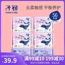 Early pregnancy maternal sanitary napkin postpartum special summer summer thin section pregnant women monthly evil dew night use daily aunt towel