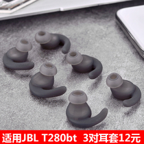 Suitable for JBL T280BT Bluetooth headset sports anti-drop earplugs 280NC silicone sleeve earrings earphones