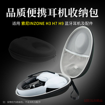 Apply Sony INZONE H9 H3 H7 Headphones to incorporate a box headset pack