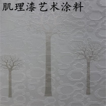 American Xuanwei Texture Paint Interior Wall Water-based Environmental Protection Background Wall Childrens room New type of scrubbed toning art paint