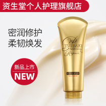 Shiseido Spe Qi Qin Run Zhen repair hair mask 180g repair dry hot damaged smooth and moisturizing