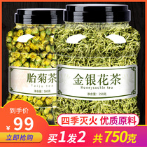  Fetal chrysanthemum honeysuckle tea non-special wild combination male chrysanthemum tea to fire detoxify clear eyes and protect eyes