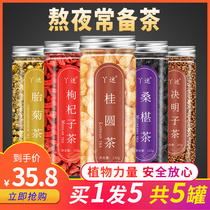 Chrysanthemum wolfberry cassia tea longan meat dried mulberry combination health tea tea non-staying up essential tea conditioning Qi and blood