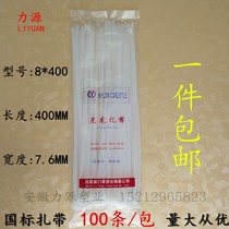 Power source self-locking nylon cable tie 8X400 plastic fixed strap wire strap wire strap tie White Black