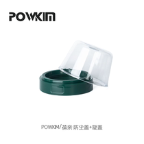 POWKIM bottle lid accessories original bottle lid middle ring handle dust cover screw cover straw