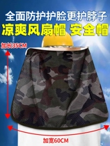 Rechargeable safety helmet with fan solar shading cap mens work summer air conditioning cooling and cooling sunscreen