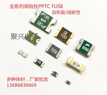 SMD self recovery fuse 1206 package 10A 24V PPTC SMD FUSE High quality recoverable