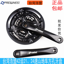 Taiwan Haomeng Gear 42 teeth 21-speed 24-speed gear cover roulette mountain bike bicycle square hole tooth