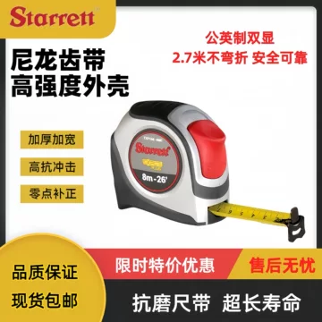 美国卷尺-美国卷尺促销价格、美国卷尺品牌- 淘宝