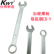 Taiwan KWT dual-purpose wrench imported industrial grade thin handle hard chrome vanadium steel metric plum open wrench