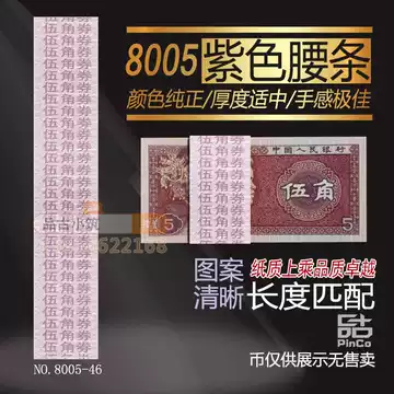 第四套人民币5角纸币-第四套人民币5角纸币促销价格、第四套人民币5角