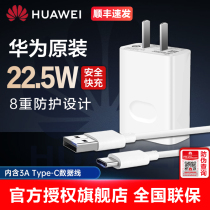 Huawei P40 Charger# Original 22 5W super fast charge 10V2 25A flash charge glory X10 MAX