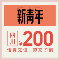 China Telecom official flagship store Sichuan mobile phone recharge 200 yuan Telecom phone bill direct charge Fast charge letter recharge