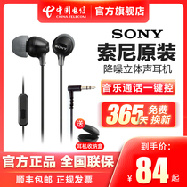 Sony Sony# In-ear wired headset with Mai Huawei Xiaomi Android mobile phone universal headset MDR-EX15AP high sound quality e-sports listening song game sleep earplugs