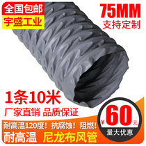 Anti-corrosion high temperature nylon ventilation pipe fire exhaust pipe smoke exhaust ventilation hose KITCHEN wire telescopic duct 75MM