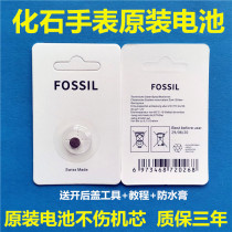 Suitable for FOSSIL FOSSIL FOSSIL Men and women quartz watch original button battery JR1486 CH2814 ES3226