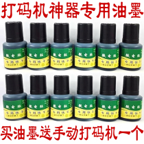 Manual Fight Code Imitation Spray Code Print Code Machine Fight Production Date Quick Dry Ink Black Ink Ink Quick Dry Print Oil