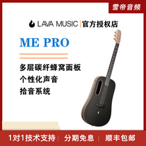 Take fire guitar LAVA ME PRO folk carbon fiber guitar 41 inch men and women professional playing electric box guitar