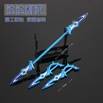 Original God game peripheral weapon Dadalia long gun son three-piece weapon ornaments alloy model set