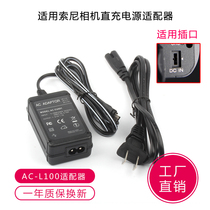 AC-L100 applicable Sony DCR-TRV730 TRV738 TRV740 TRV75 TRV8 TRV80 camera
