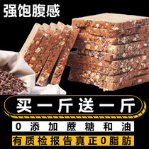 Whole wheat bread toast breakfast coarse grains staple food 0 low non-sugar-free weight loss special snacks fat fat