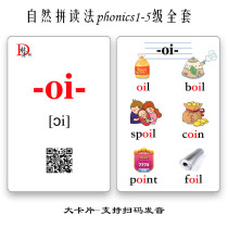 Natural spelling method phonics1-5-level teaching aids root affixes 206 childrens English word cards