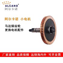 Alcano door opener motor motor copper gear motor villa motor double door small motor replacement repair
