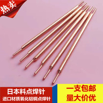 Japan imported aluminum oxide copper spot welding needle 18650 spot welding needle double head lithium battery desktop spot welding machine