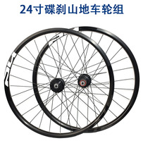 GIANT GIANT Wheel set 24X1 95 inch mountain bike disc brake wheel set bearing flower drum front and rear wheel
