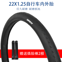 GIANT Jiante bicycle tire folding car tire 22X1 25 inner and outer tire city car tire car