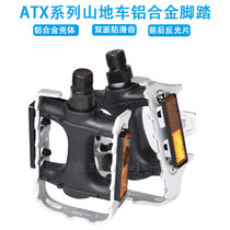 giant Giant Pedals ATX Mountain Bike Pedals Road Bike Pedals Bearing pedals Pedals