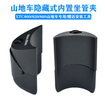 GIANT GIANT GIANT XTC800820 860 mountain bike seatpost clip bike hidden built-in seat tube clip