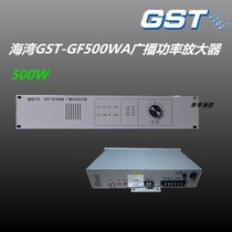 Bay power amplifier Broadcast power amplifier GST-GF500WA Bay fire broadcast power amplifier