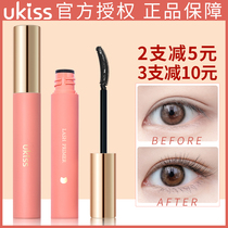 UKiss eyelash beating base cream sizing liquid waterproof extremely slim slim slim long lasting roll-up and nourishing unseasonated eyeliner