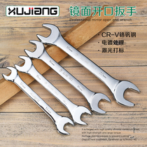 Polished double-head mirror opening board hand repair tool set metric 5 5-75 double-head open wrench wrench