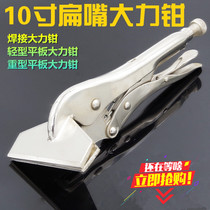 Welding flat pliers 10 inch quick clamp woodworking fixed clamping pliers multi-function flat round flat mouth large force pliers