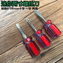 Short two inches with magnetic screwdriver cross word screwdriver Mini 6 38 Wu Dalang screwdriver household hardware tools