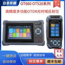 Japan Ando OT-520 OT660 500 online with optical measurement optical time domain reflectometer OTDR optical fiber tester